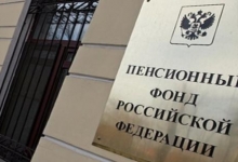 В Пенсионном фонде России не могут определить владельцев 11 миллиардов рублей