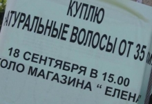Штраф за расклейку объявлений на столбах может составить 100 тыс. рублей